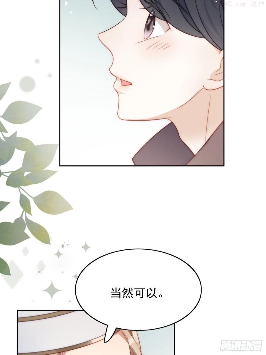 第3话糟糕被发现了4