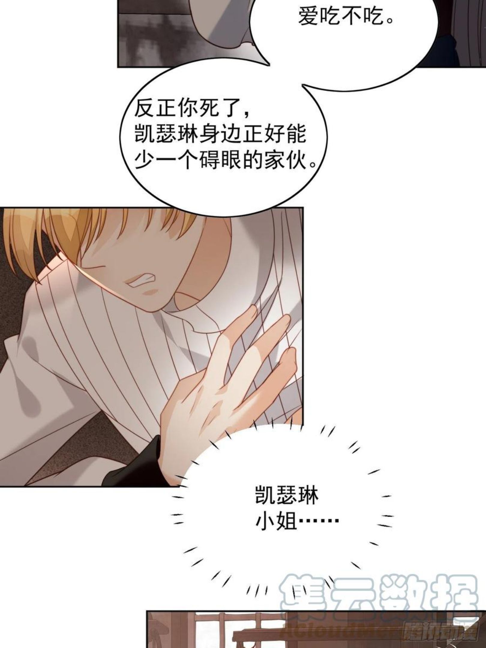 第四十话 活下去4