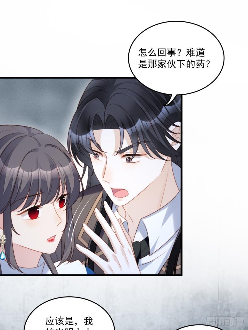 第一百五十五话 我看不见了2