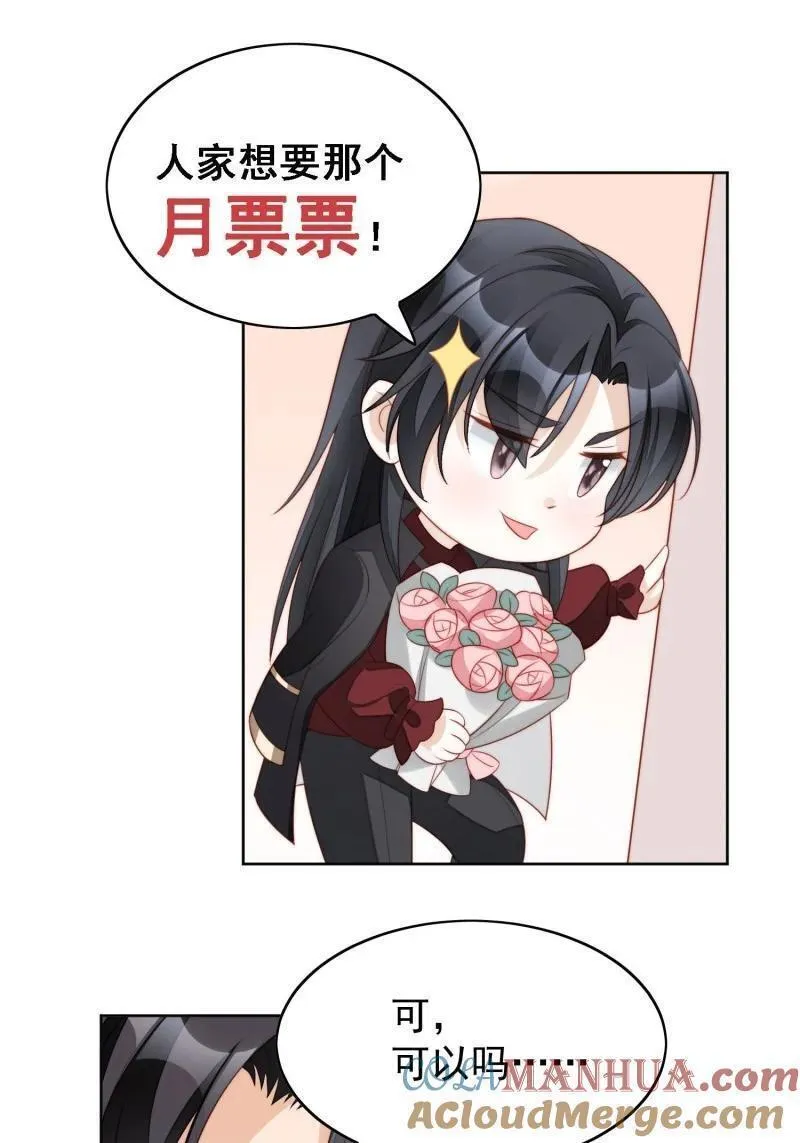 211 第一百九十九话一不小心亲上了0