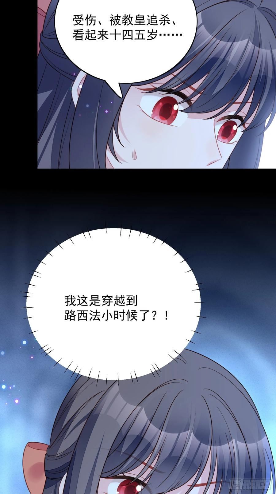 第一百四十一话解救弱小路西法3