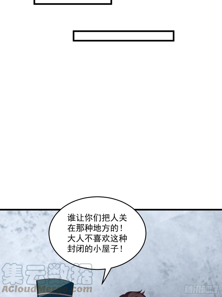第一百五十六话路西法要被卖了？0