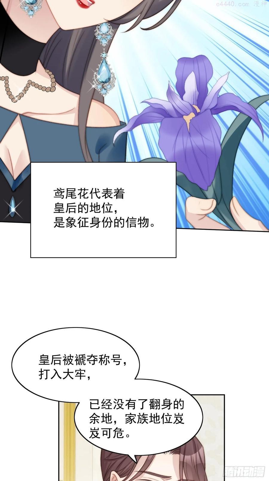 第3话糟糕被发现了3