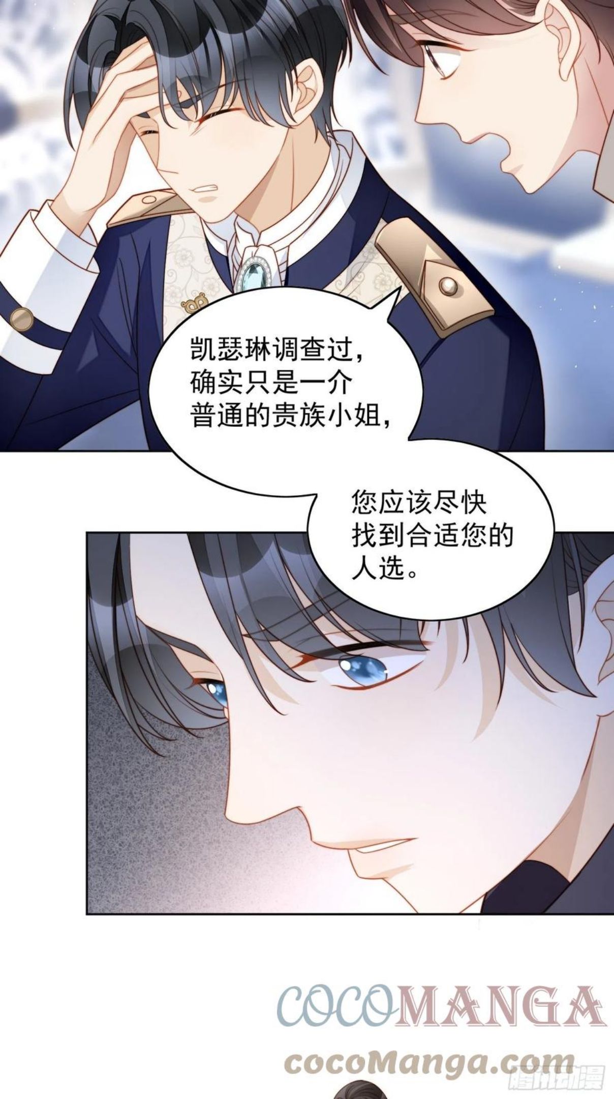 第三十八话 被软禁了？0