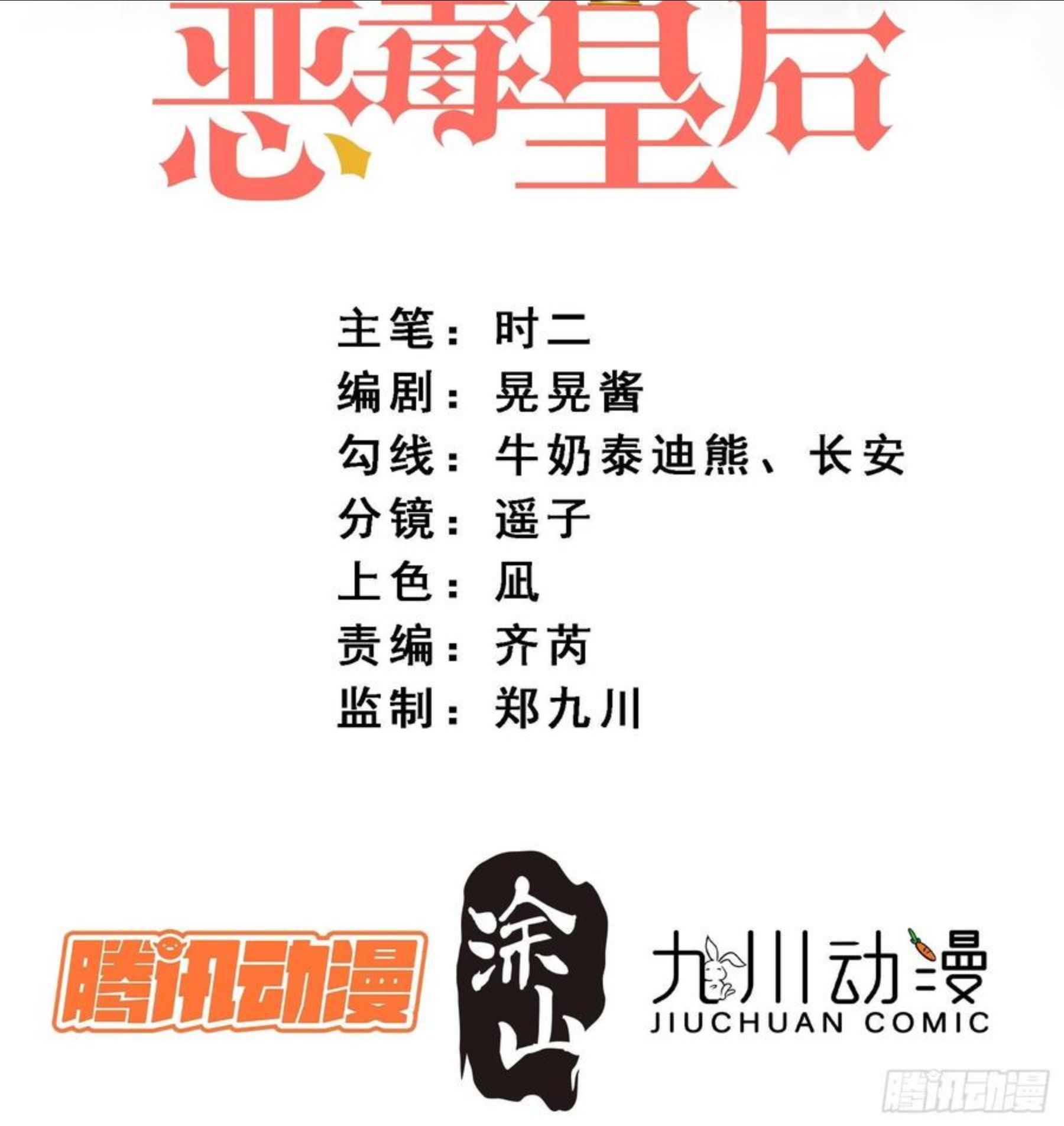 第四十二话 威胁1