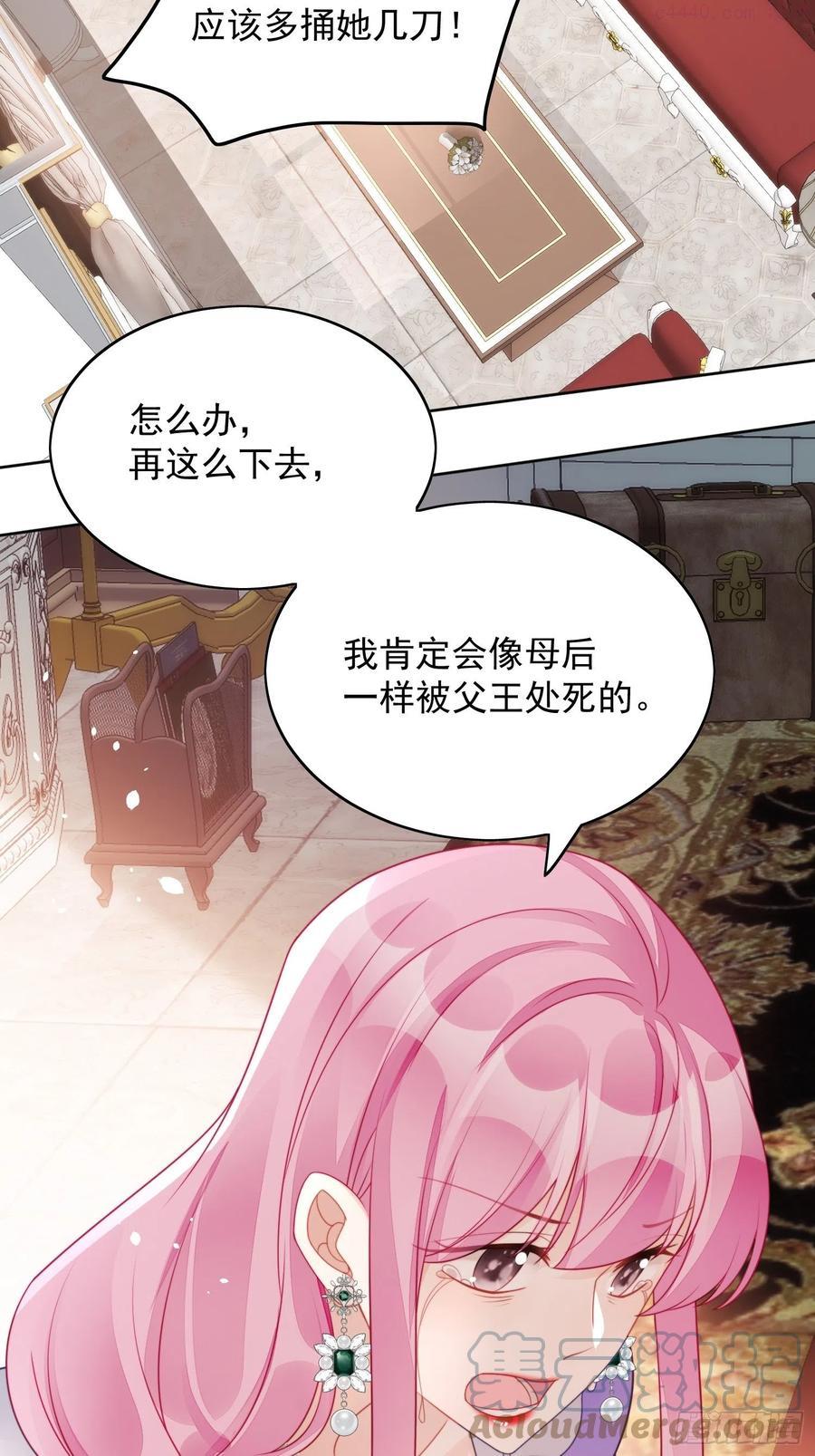 第26话 骑士的忠心2
