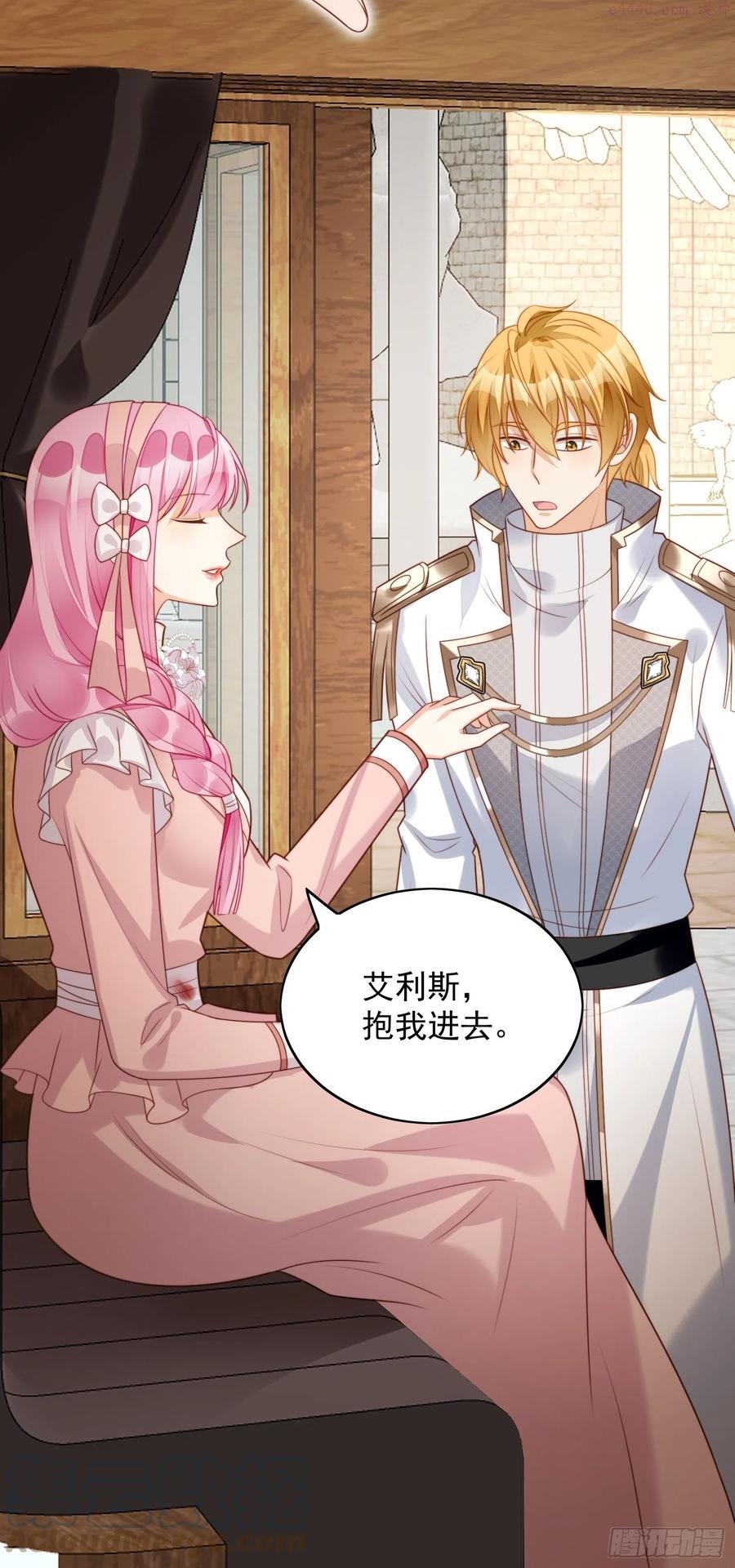 第25话 你要对我负责1