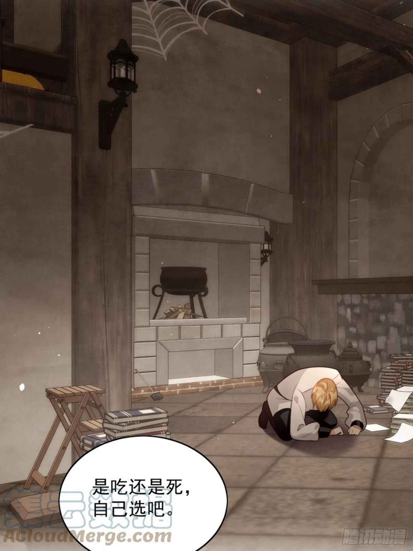 第四十话 活下去0