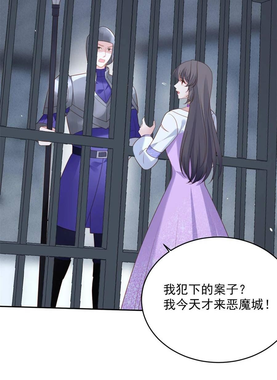 第175话 又被抓进监狱了！3