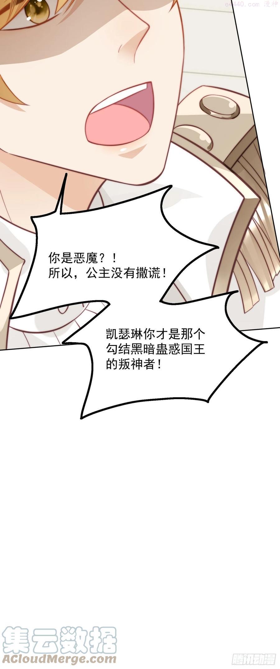 第5话 被恶魔缠上了4