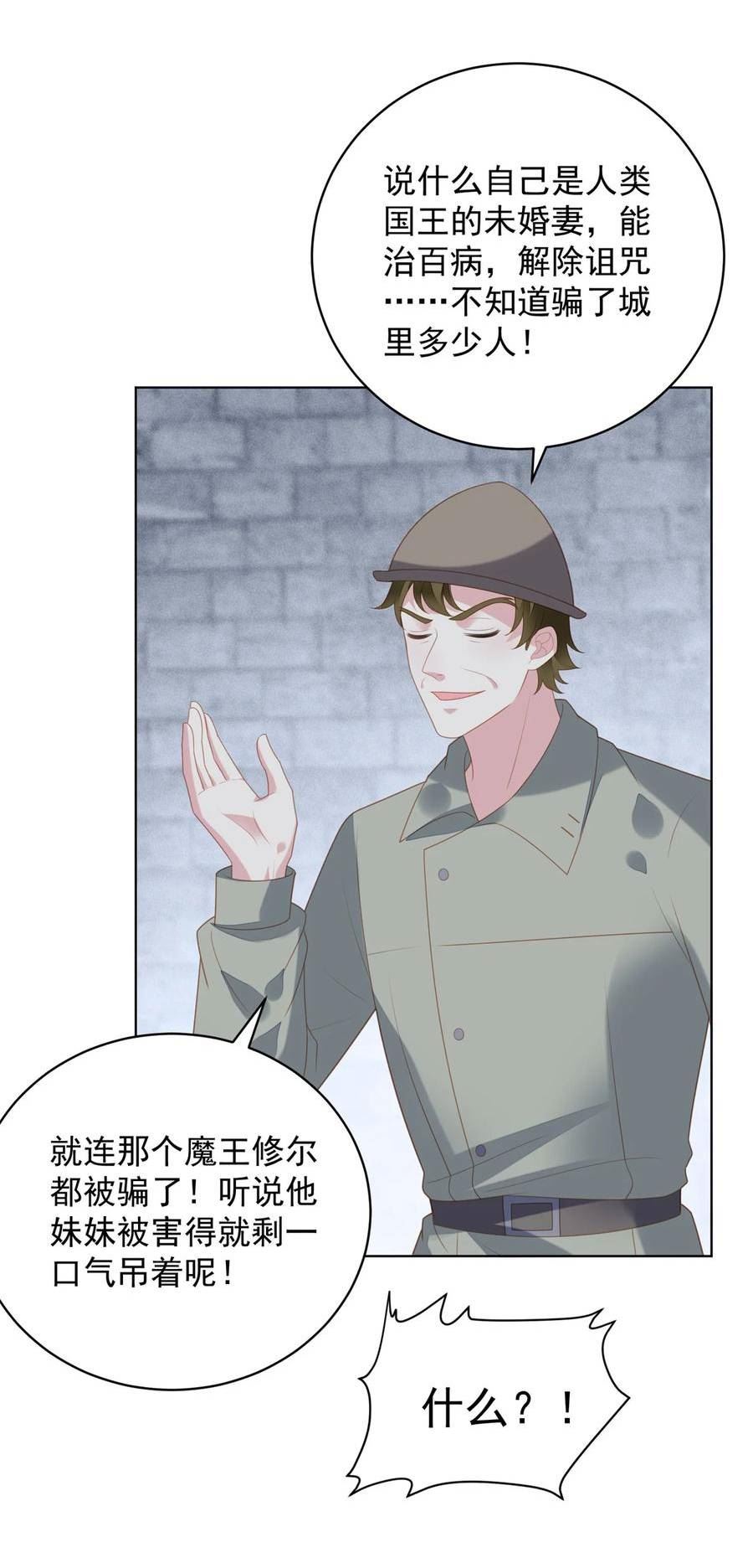 第175话 又被抓进监狱了！1