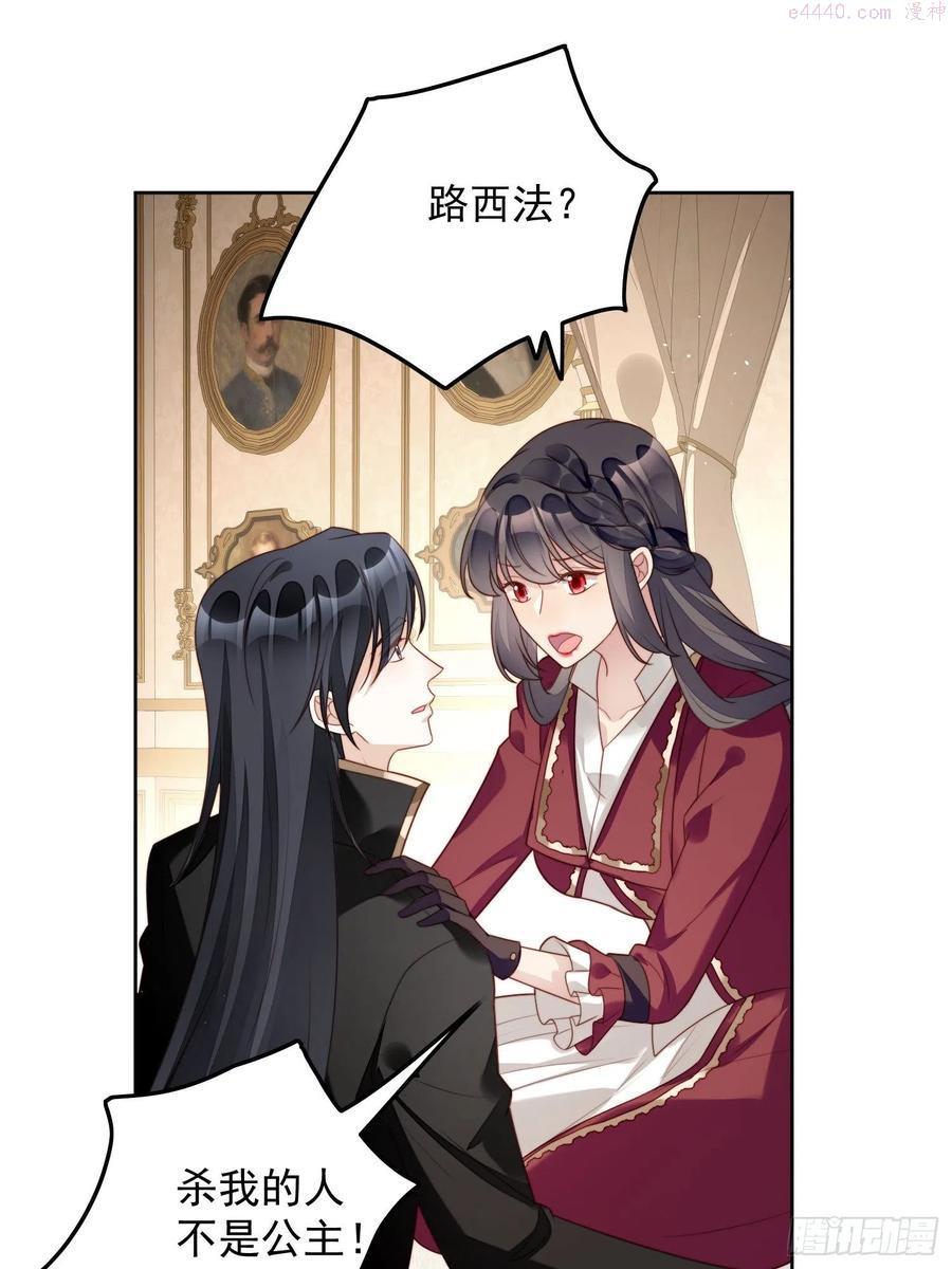 第25话 你要对我负责1