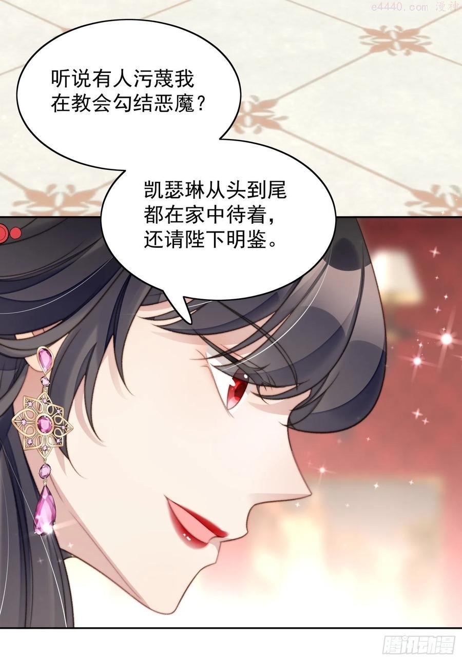 第3话糟糕被发现了2