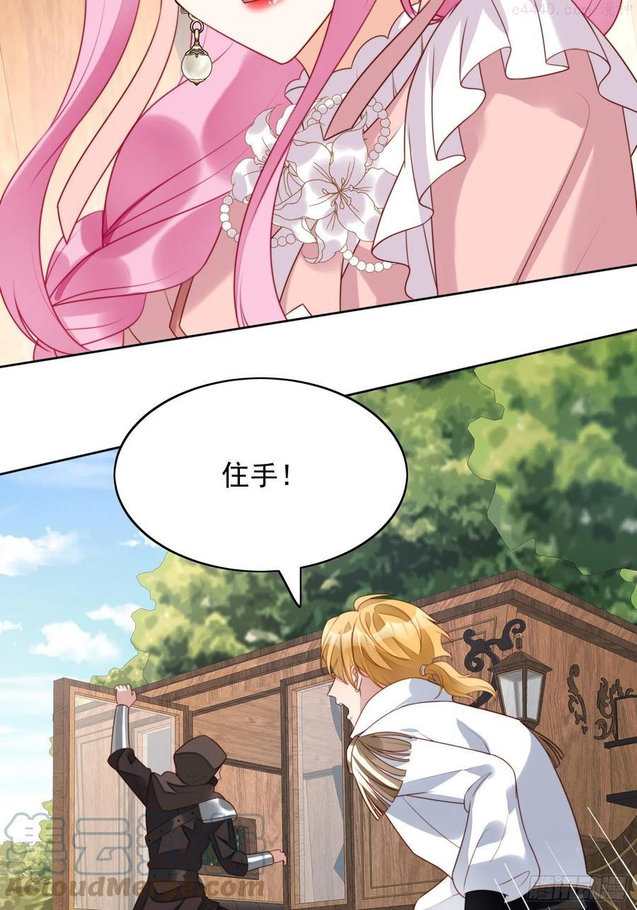 第23话 剧情脱离正轨2
