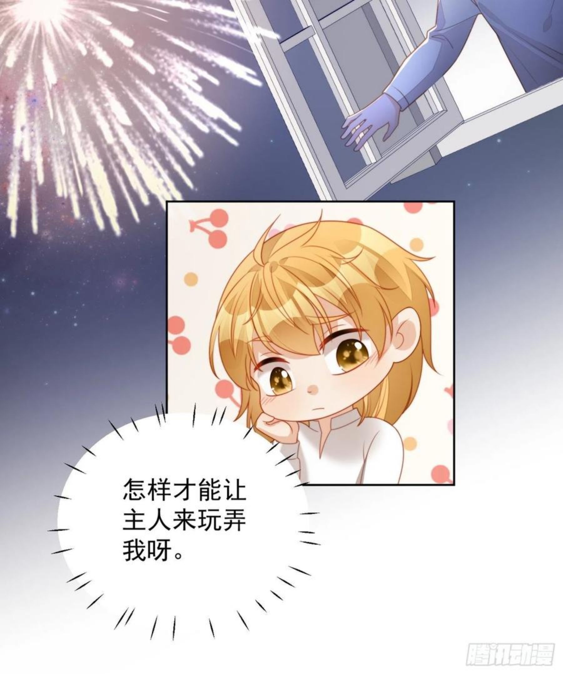 番外：情人节快乐3