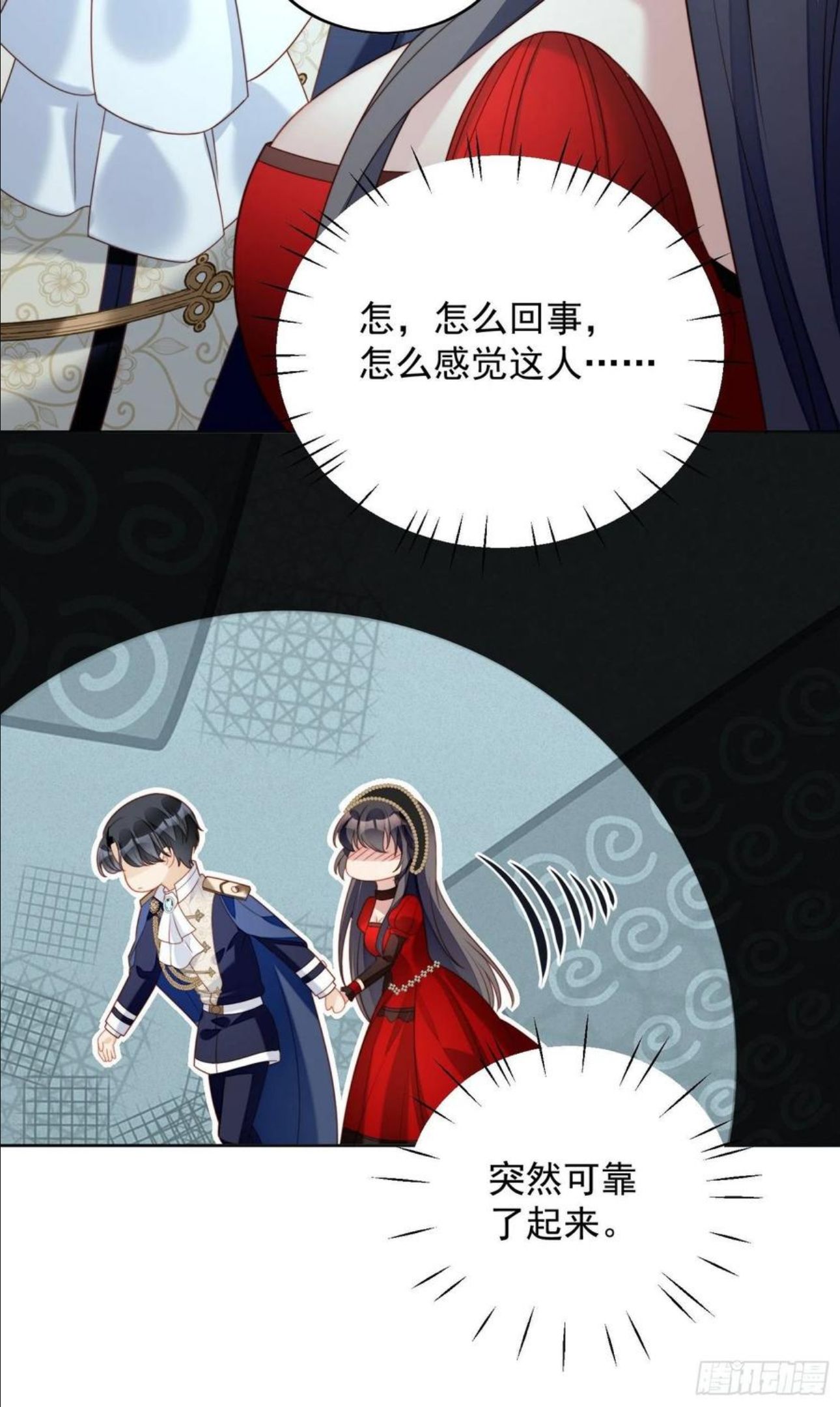 第四十话 我会心疼的3