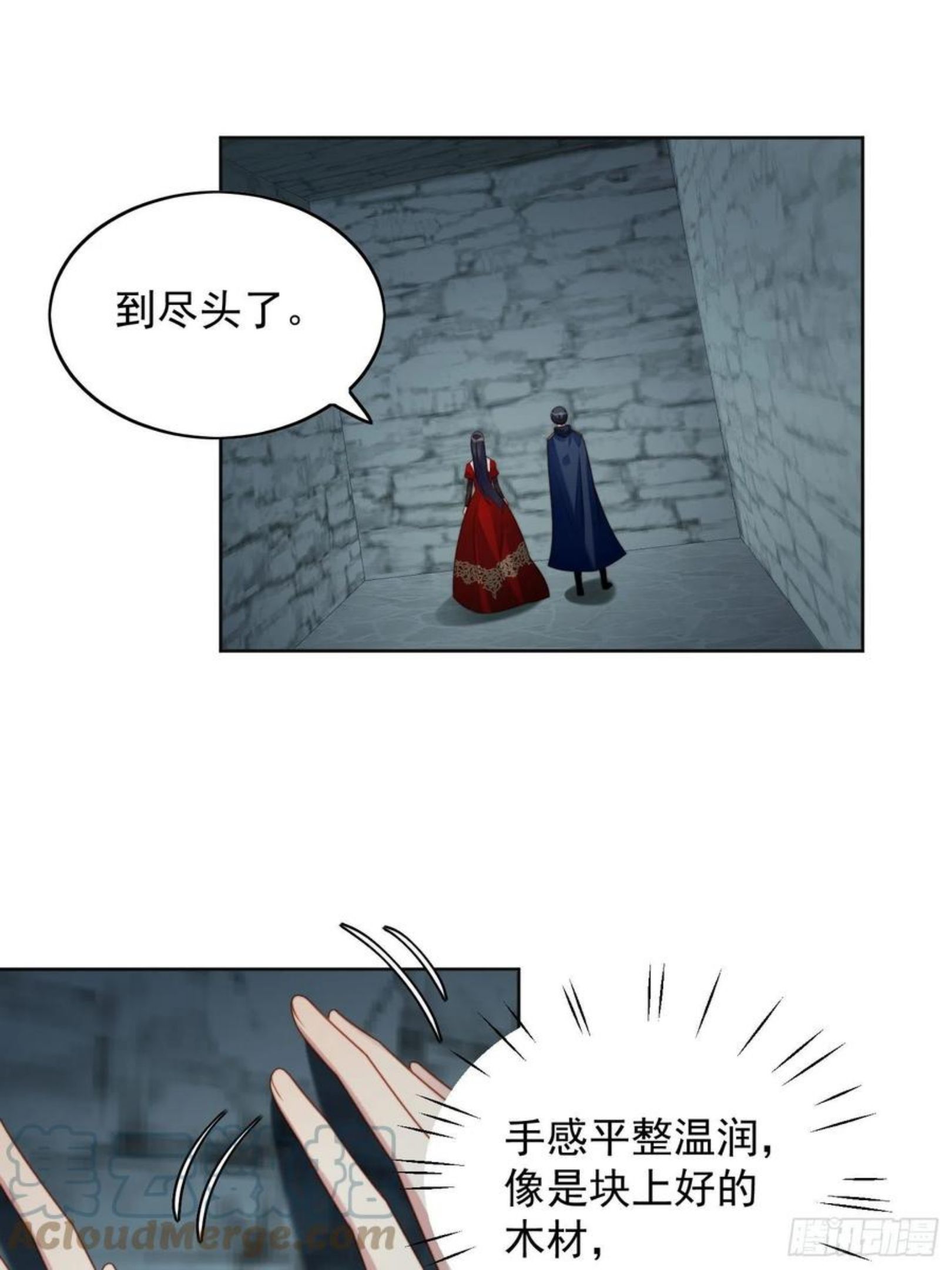 第四十话 我会心疼的4