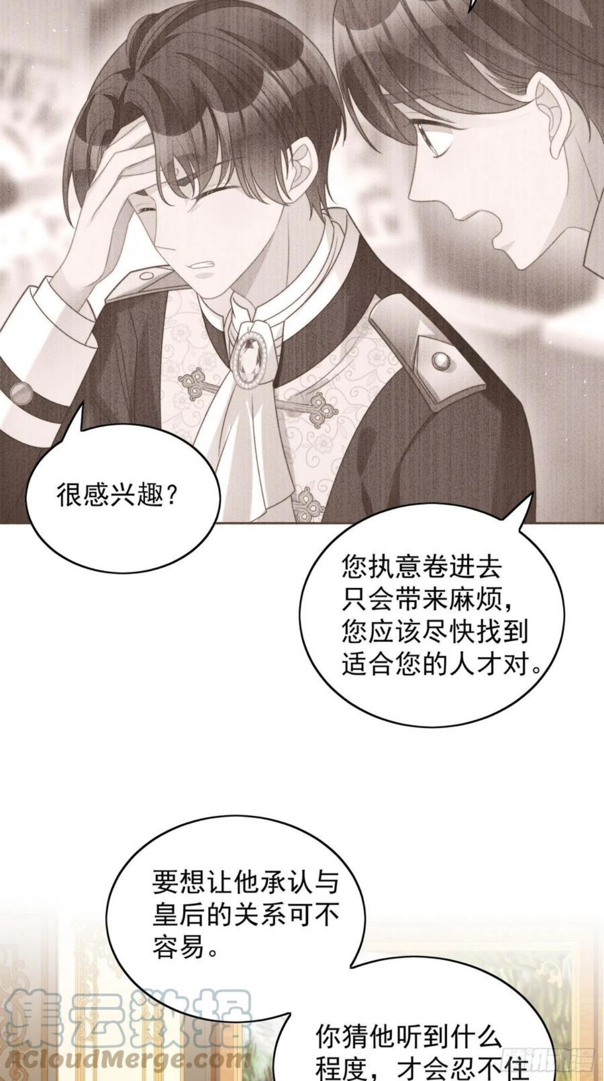 第四十话 活下去2