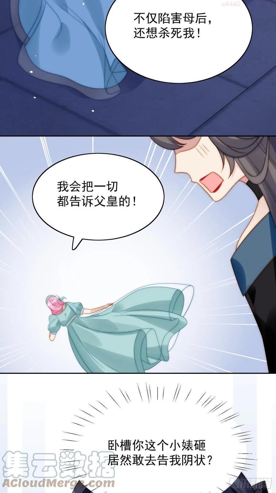 第3话糟糕被发现了4