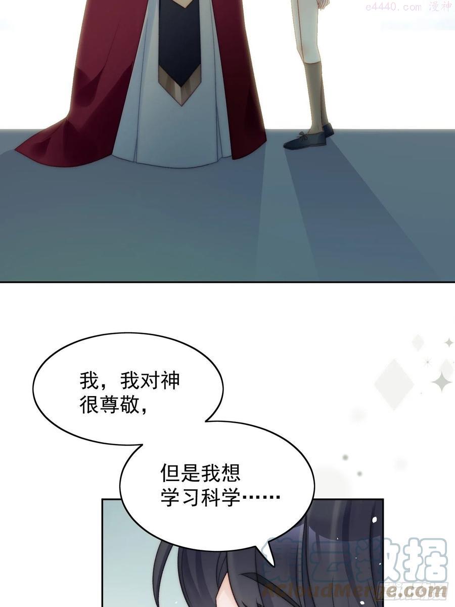 第3话糟糕被发现了3