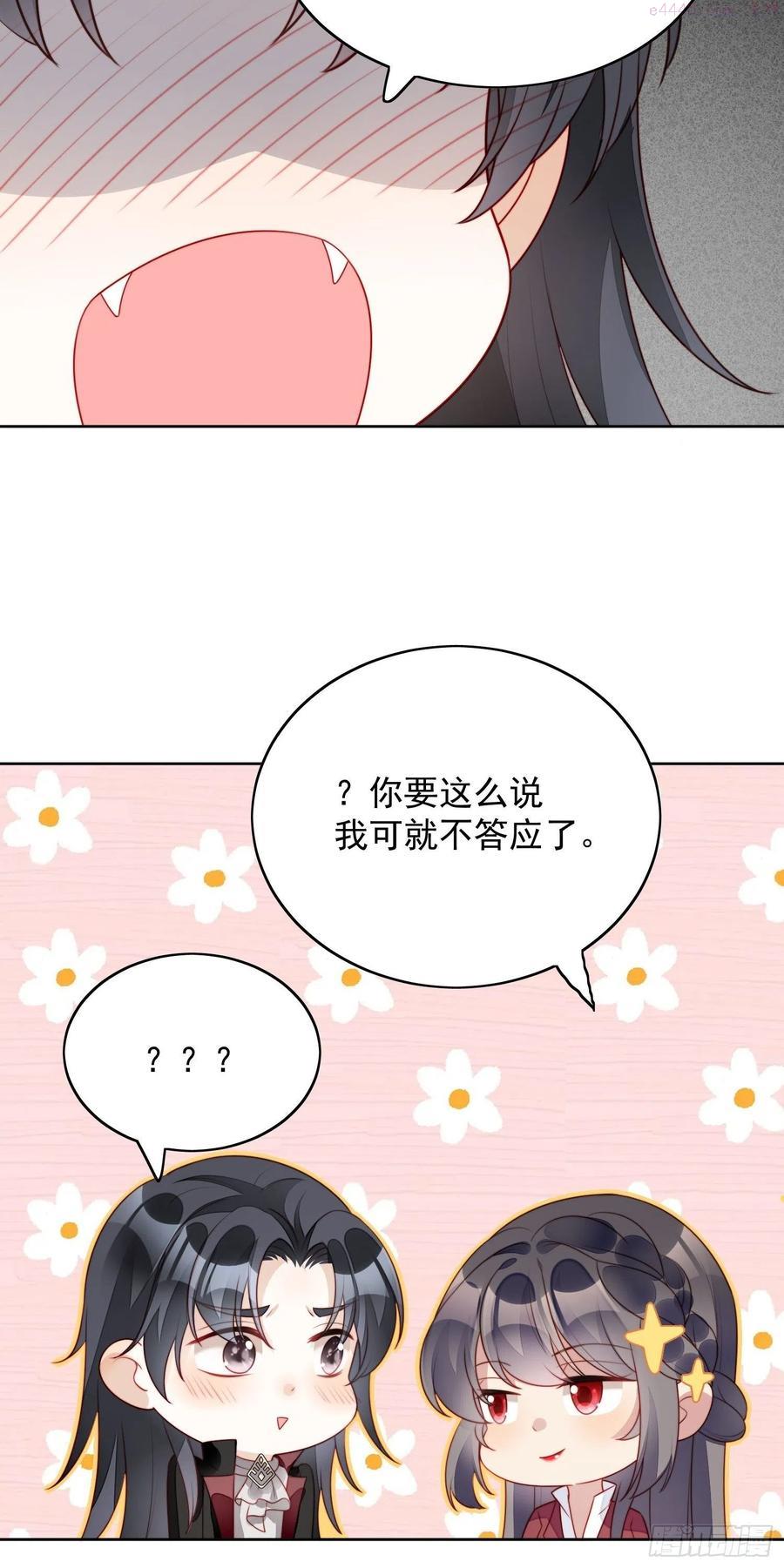 第25话 你要对我负责3