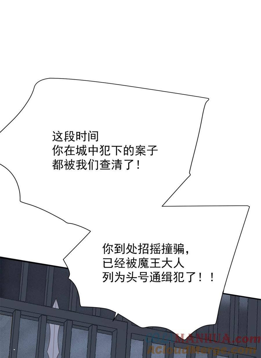 第175话 又被抓进监狱了！2