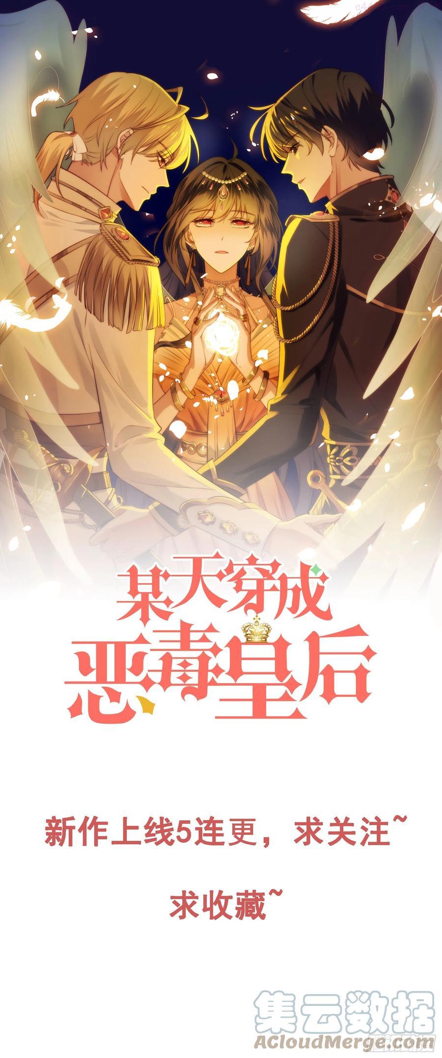第5话 被恶魔缠上了0