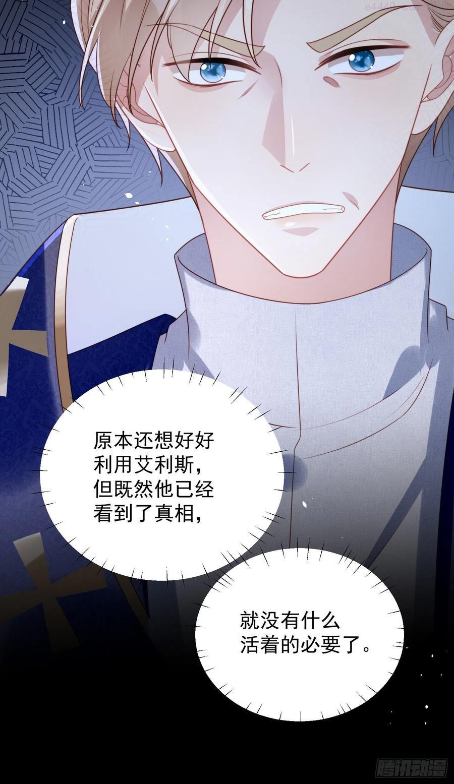 第26话 骑士的忠心0