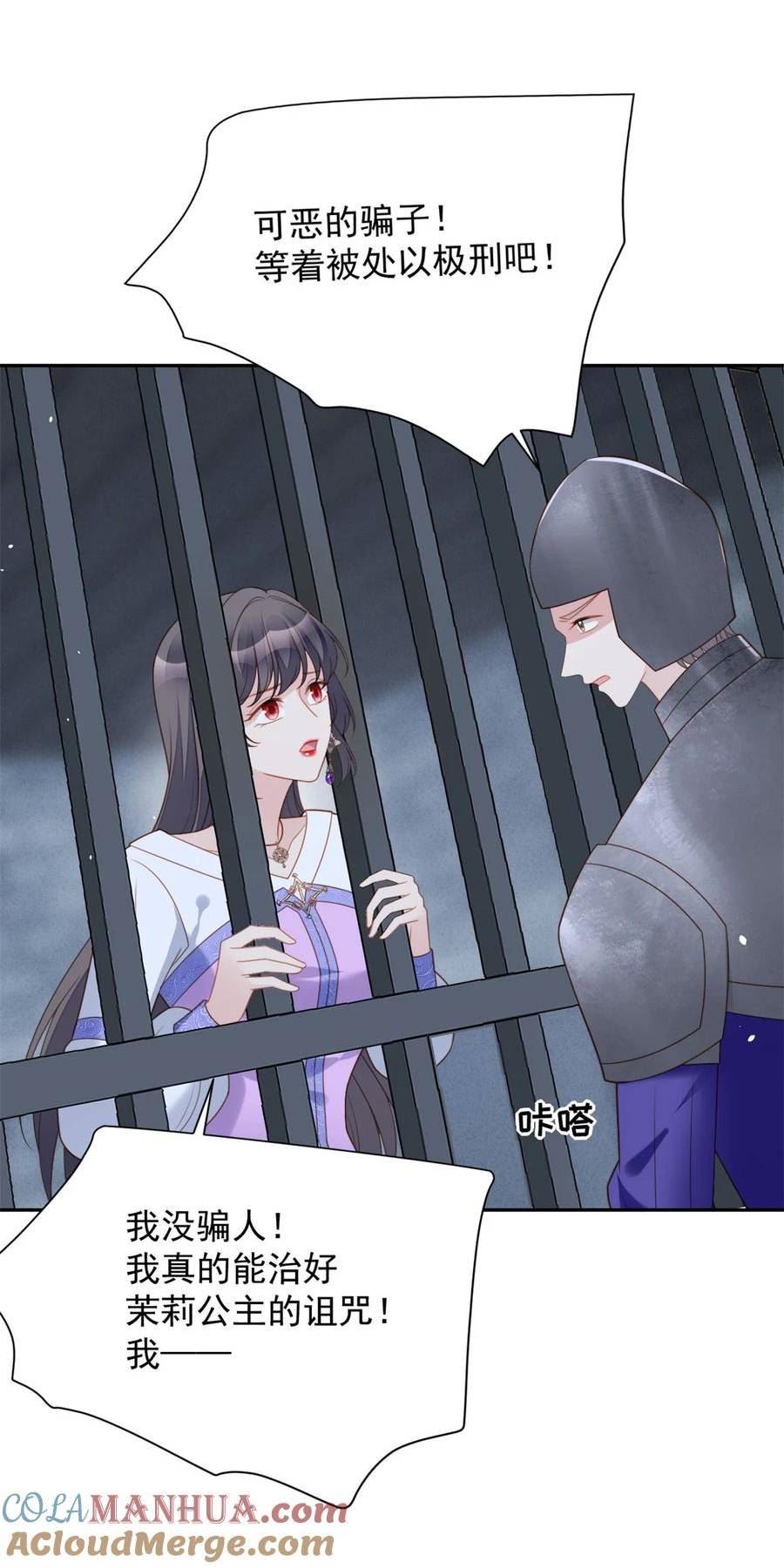 第175话 又被抓进监狱了！0