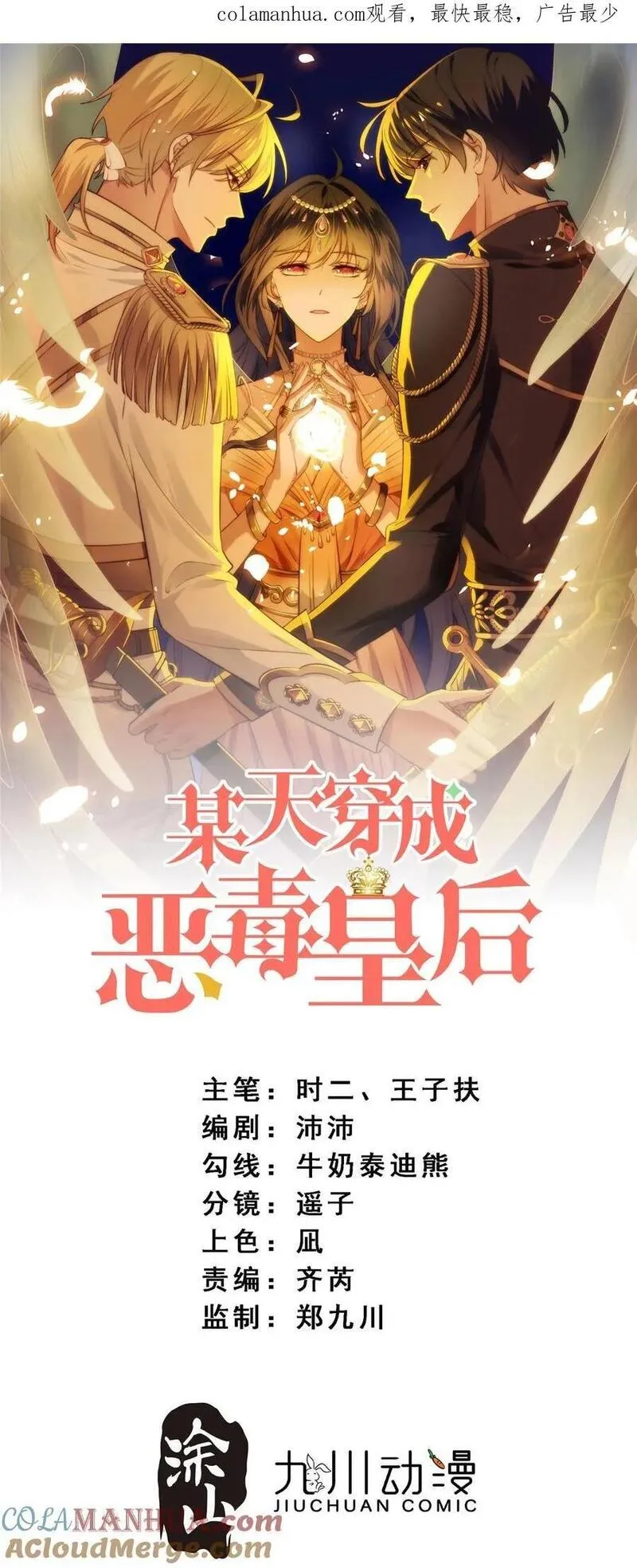 第196话 献上一个吻0