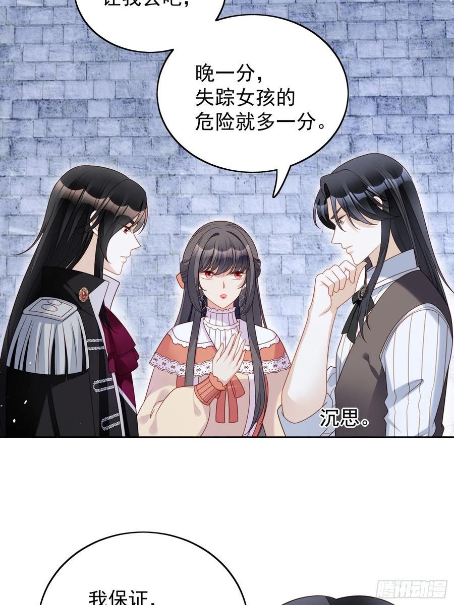 第一百三十七话 孤身犯险救人1