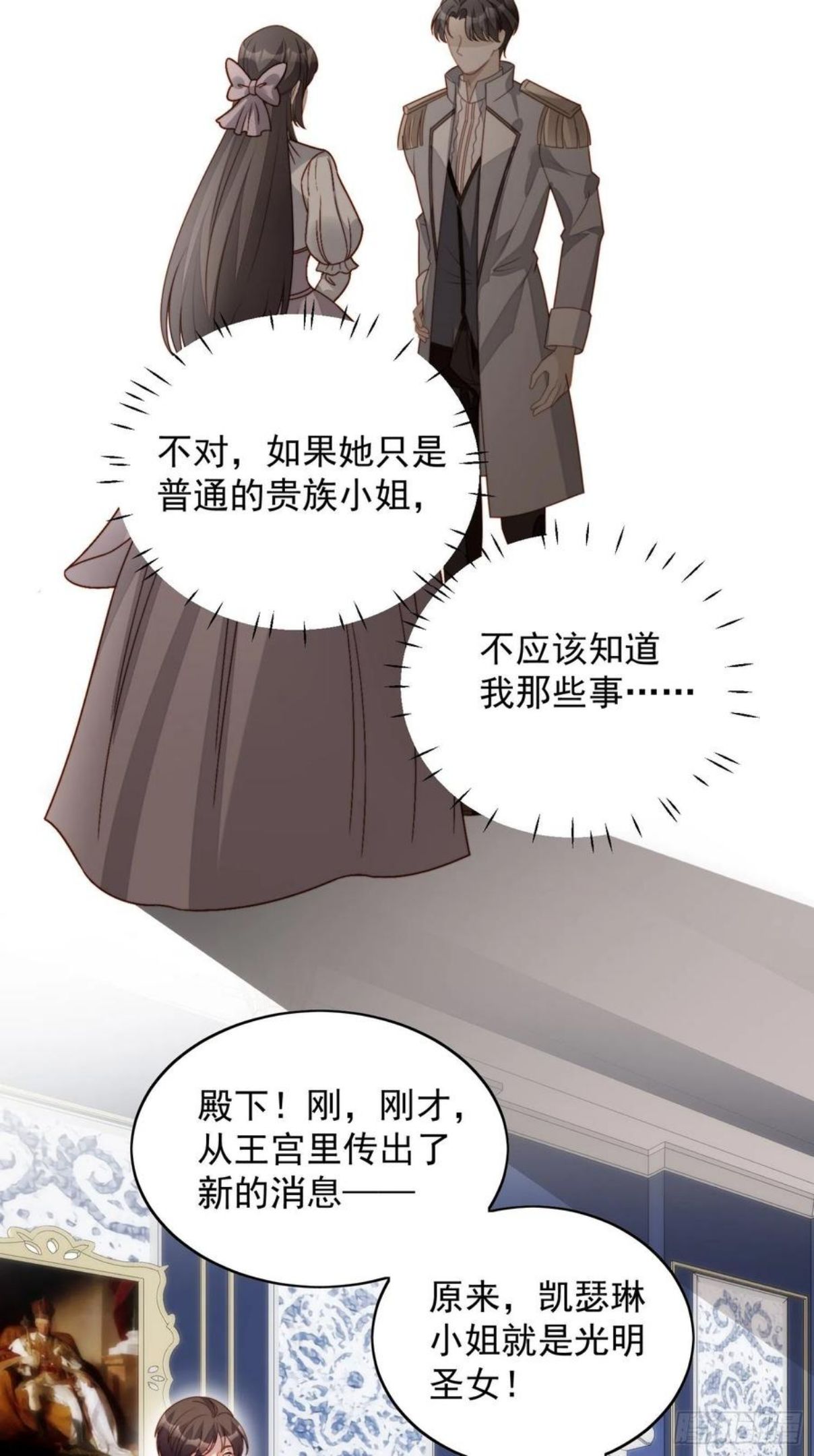 第三十八话 被软禁了？1