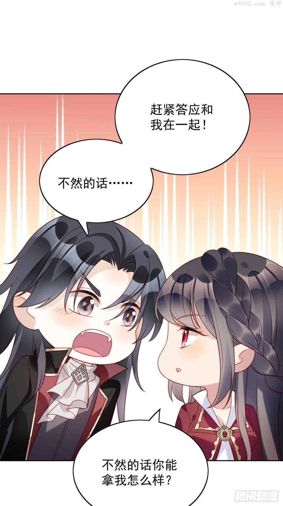 第25话 你要对我负责1