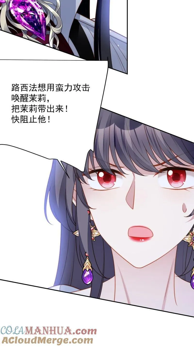 211 第一百九十九话一不小心亲上了4