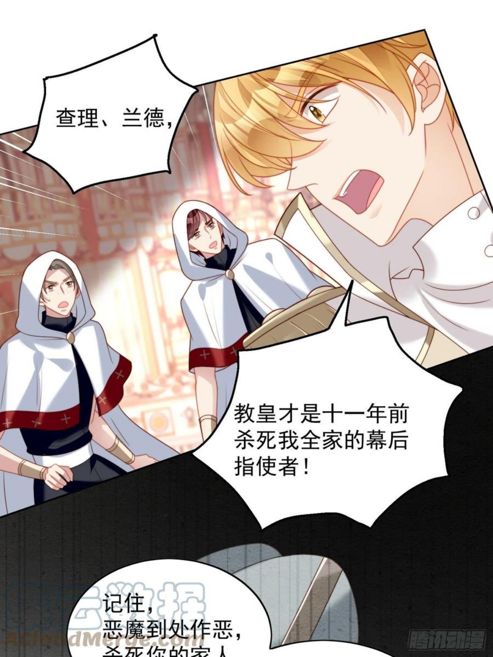 第37话 骑士的守护2