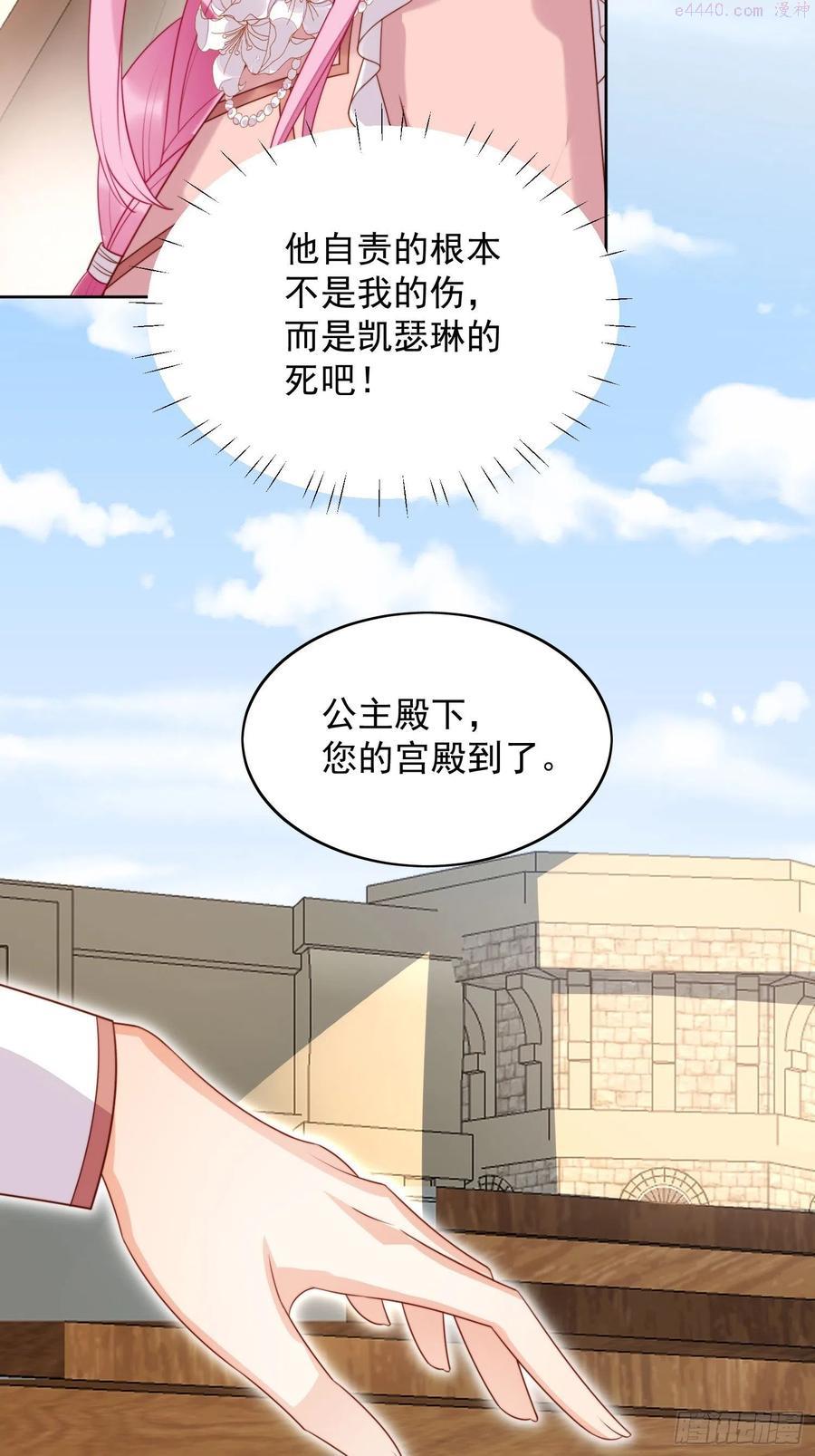 第25话 你要对我负责0