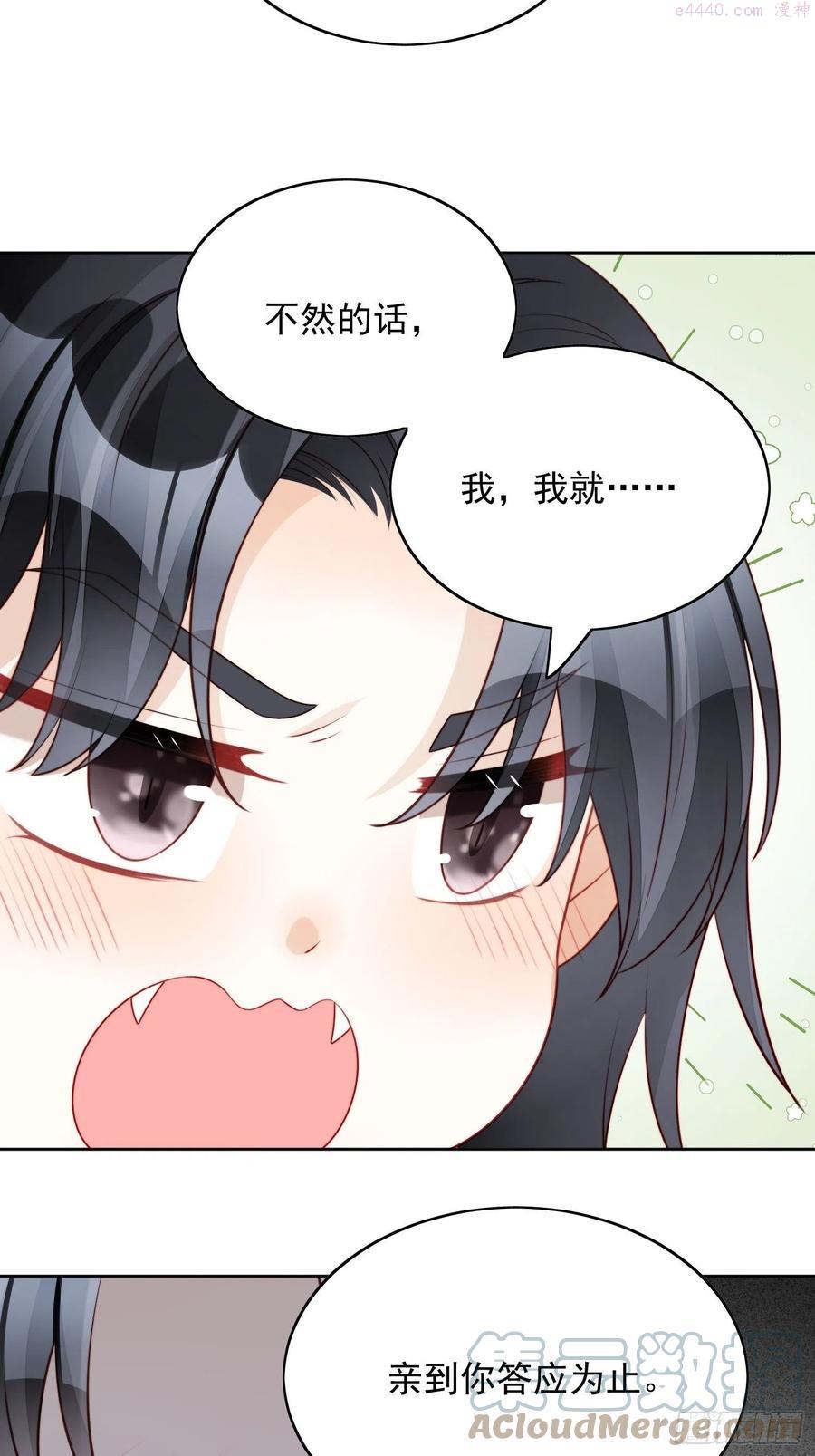 第25话 你要对我负责2