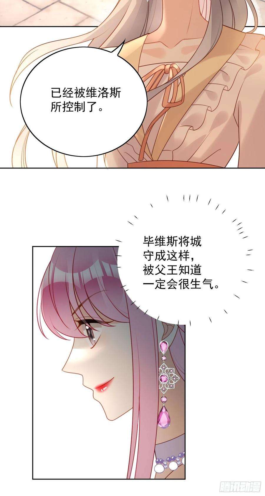 第一百话 朋友妻不可欺啊兄弟3