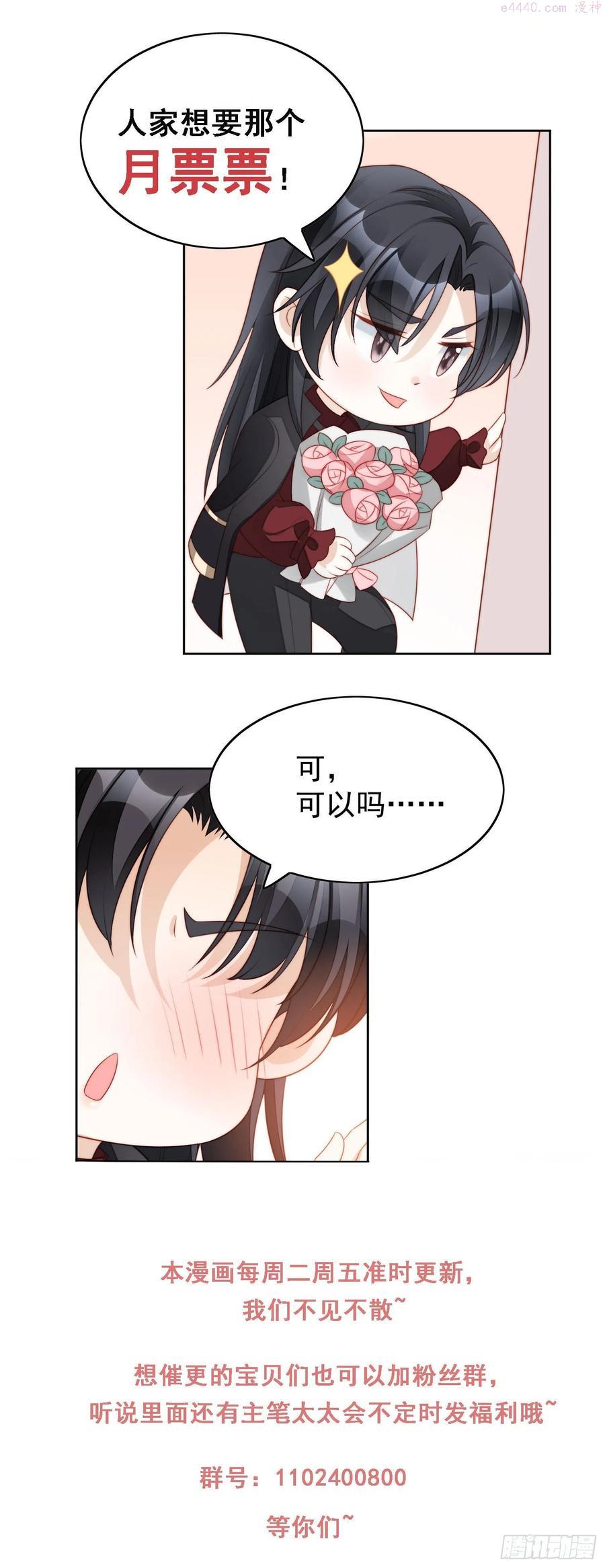 第25话 你要对我负责4