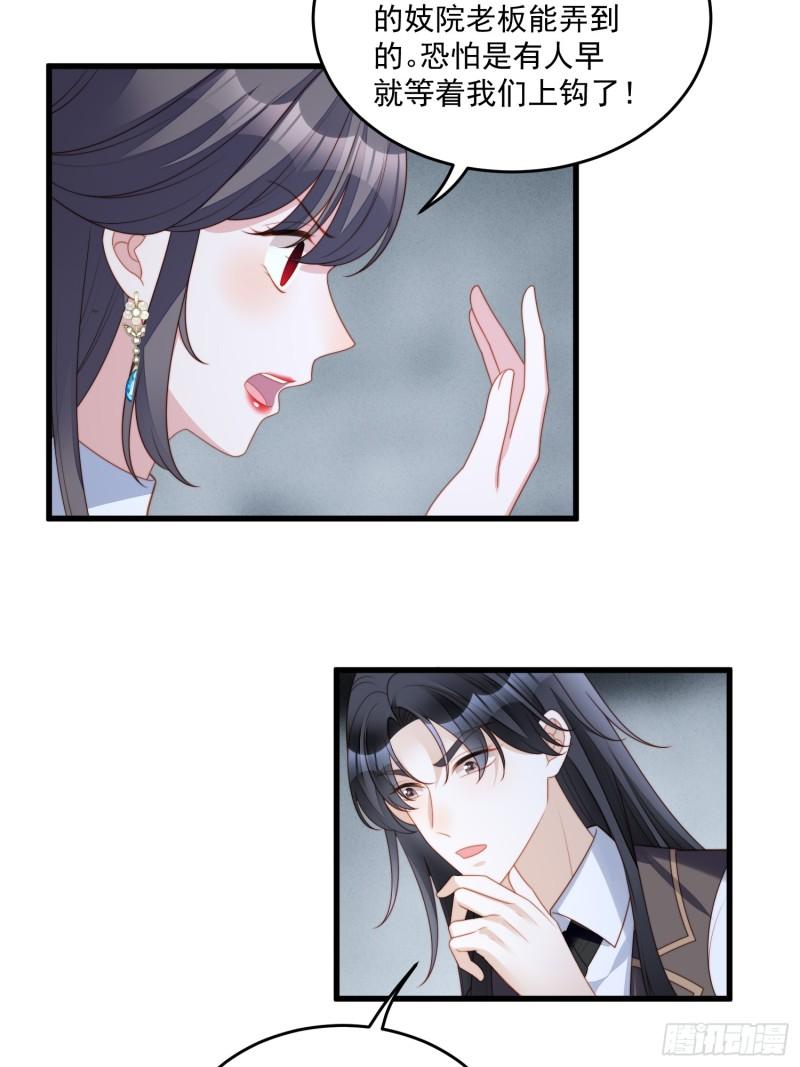 第一百五十五话 我看不见了4