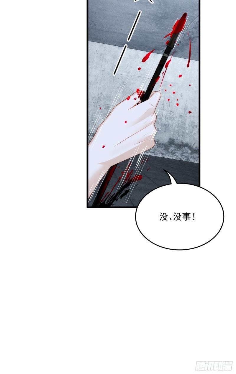 第一百五十五话 我看不见了2