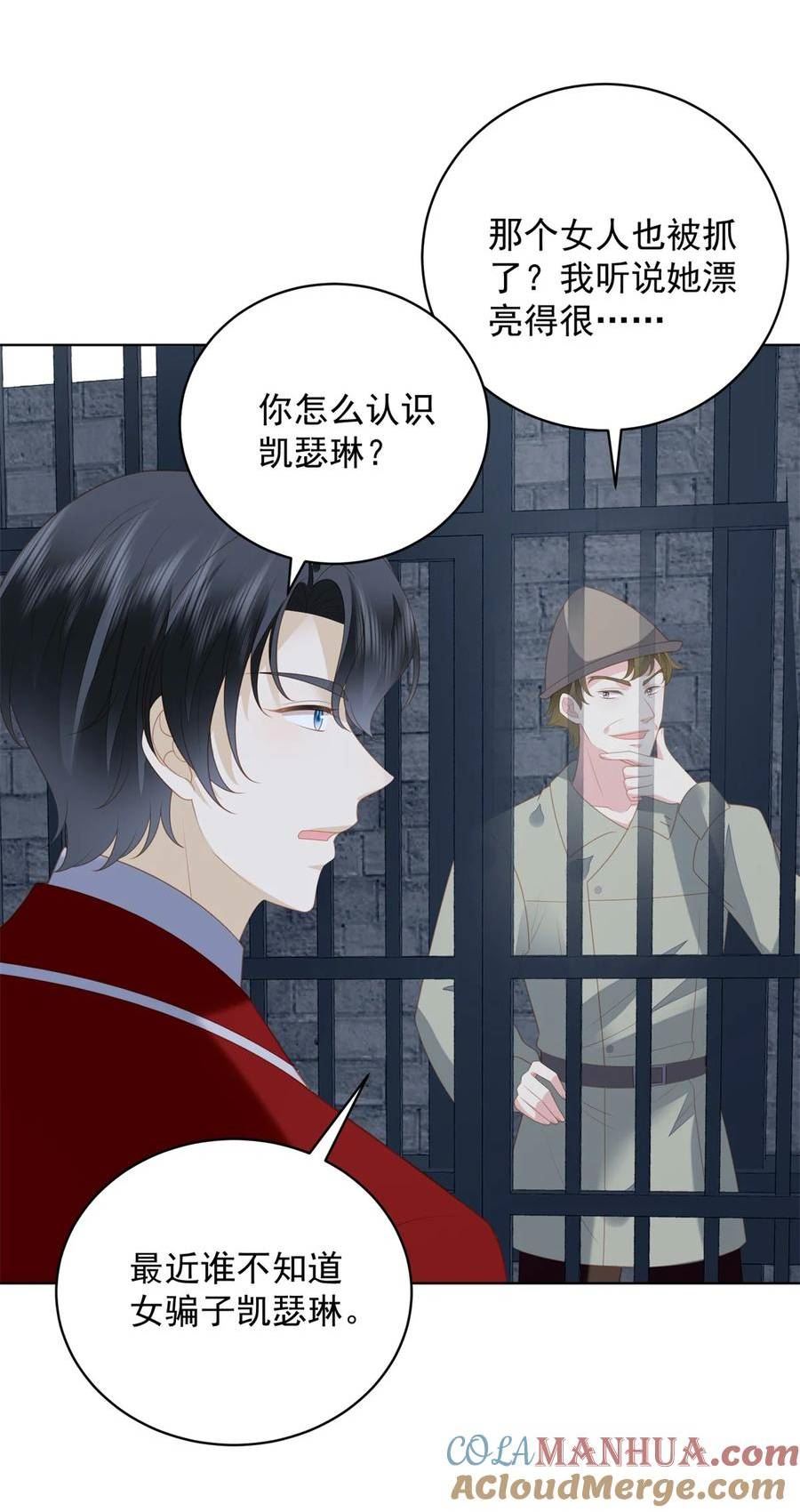 第175话 又被抓进监狱了！0