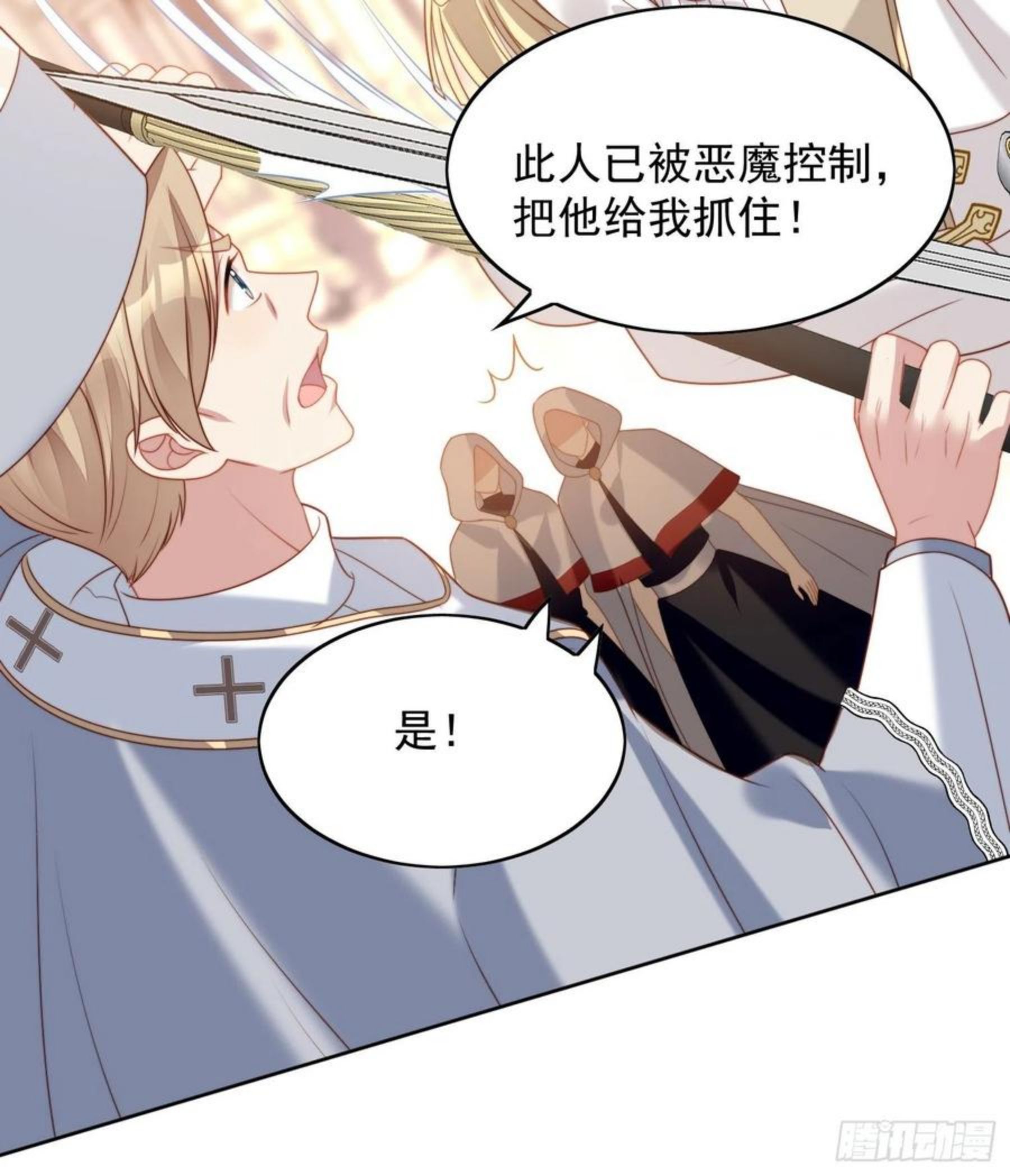 第37话 骑士的守护1