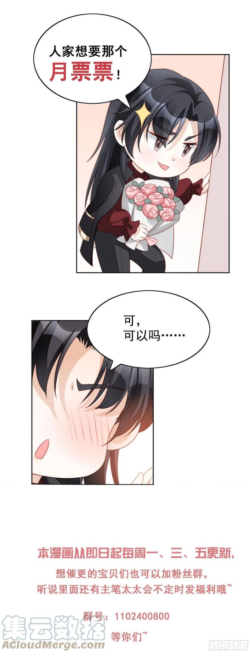 第四十二话 威胁4