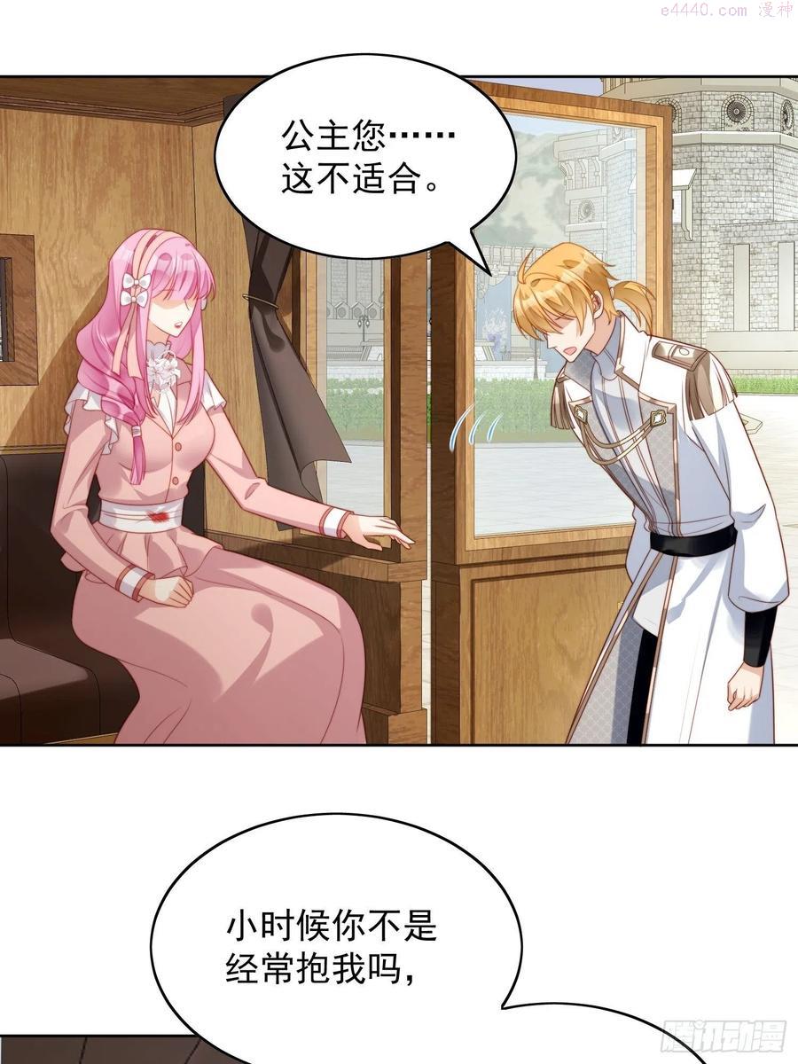 第25话 你要对我负责2