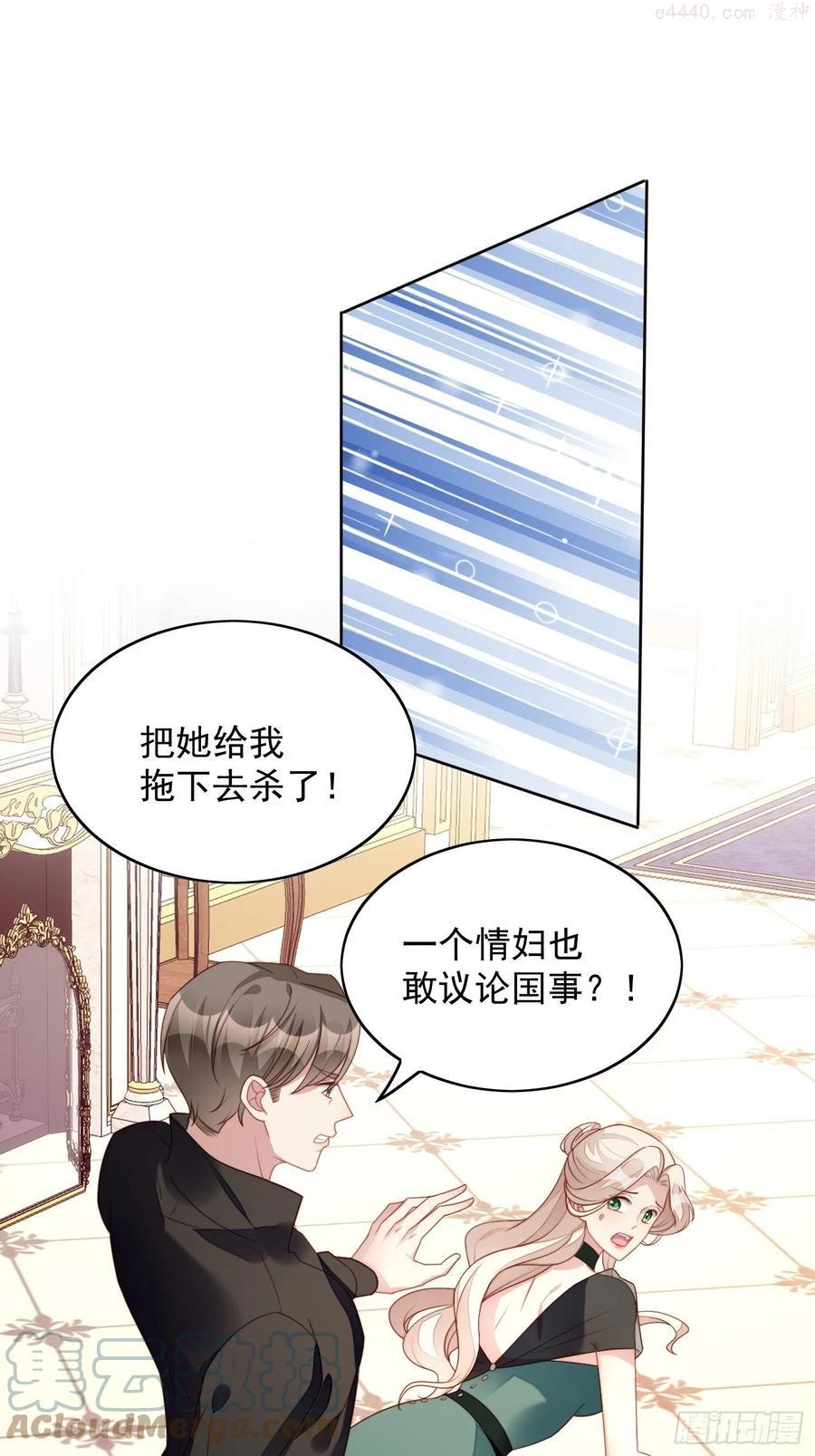 第26话 骑士的忠心1