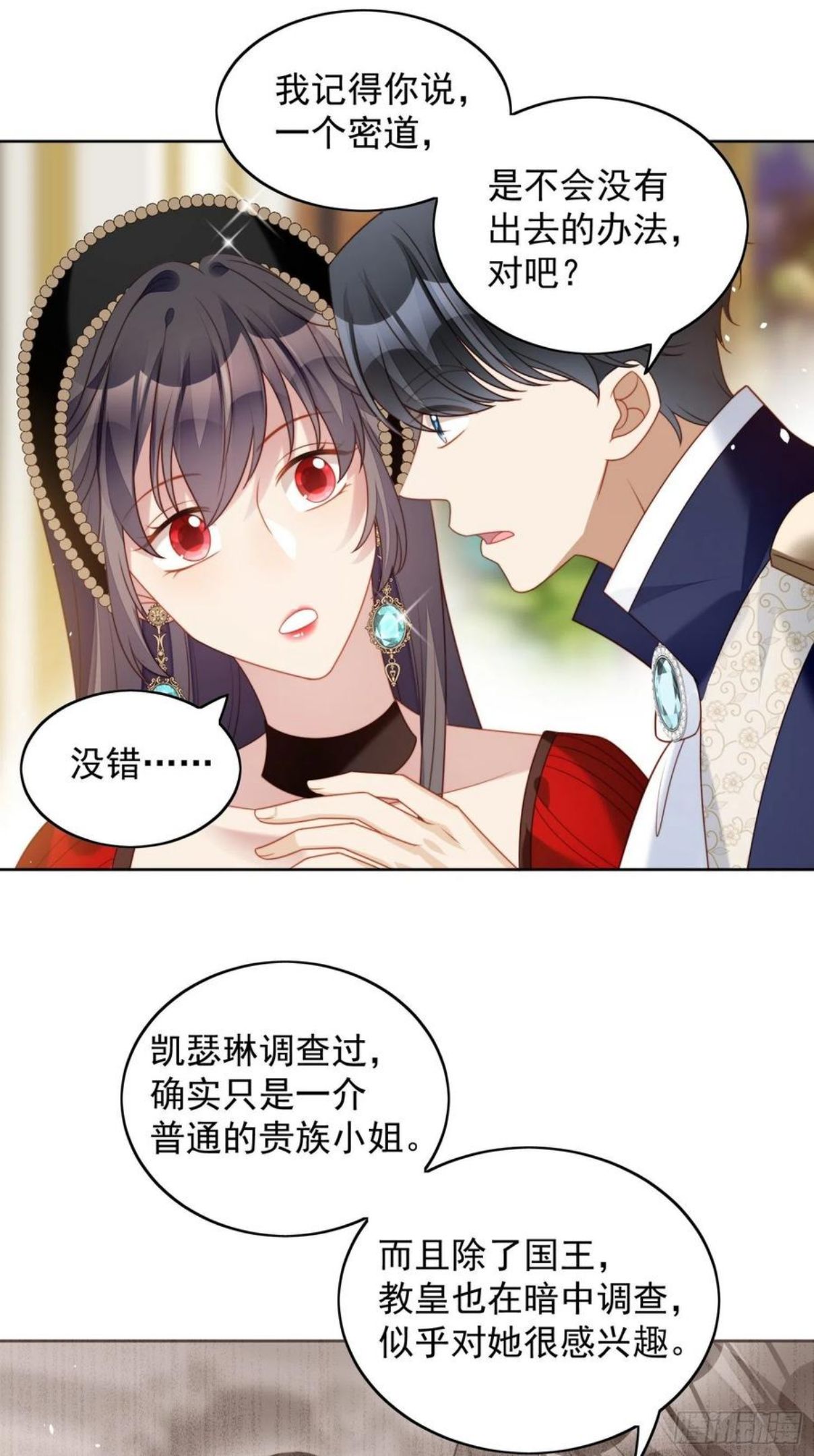 第四十话 活下去1