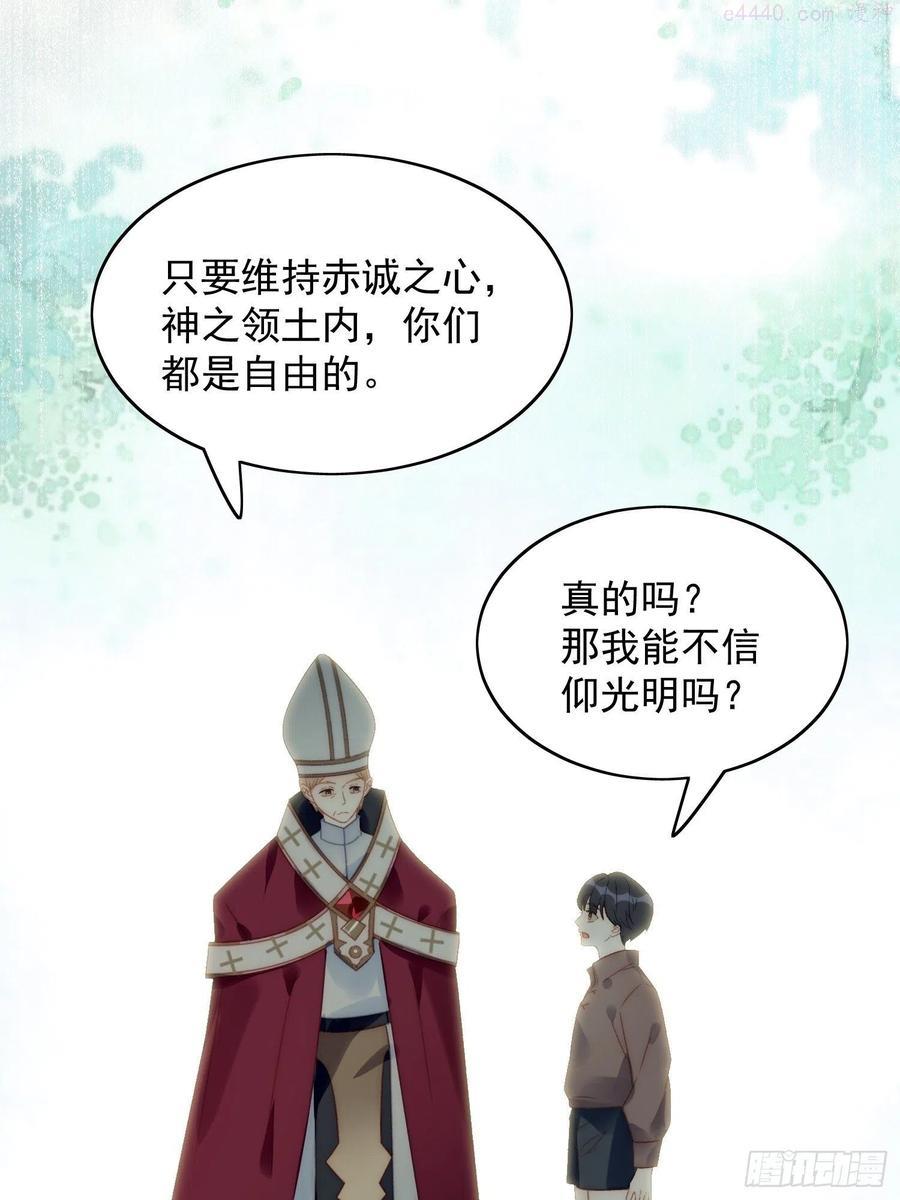 第3话糟糕被发现了2