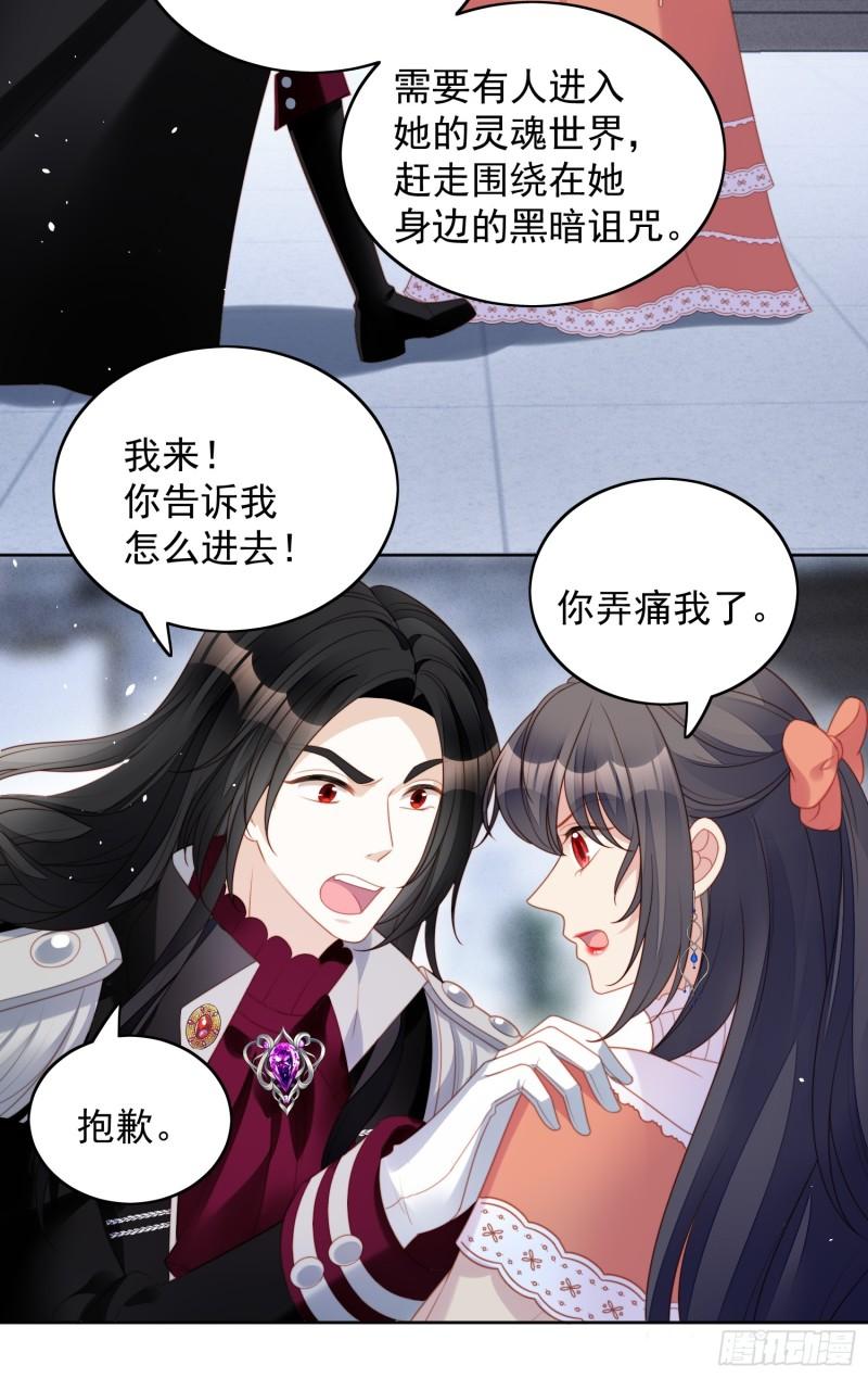 第一百三十三话 灵宠契约4