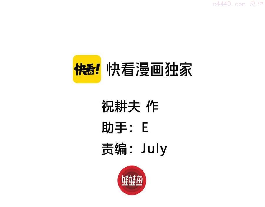 第26话 朝着岚的方向2